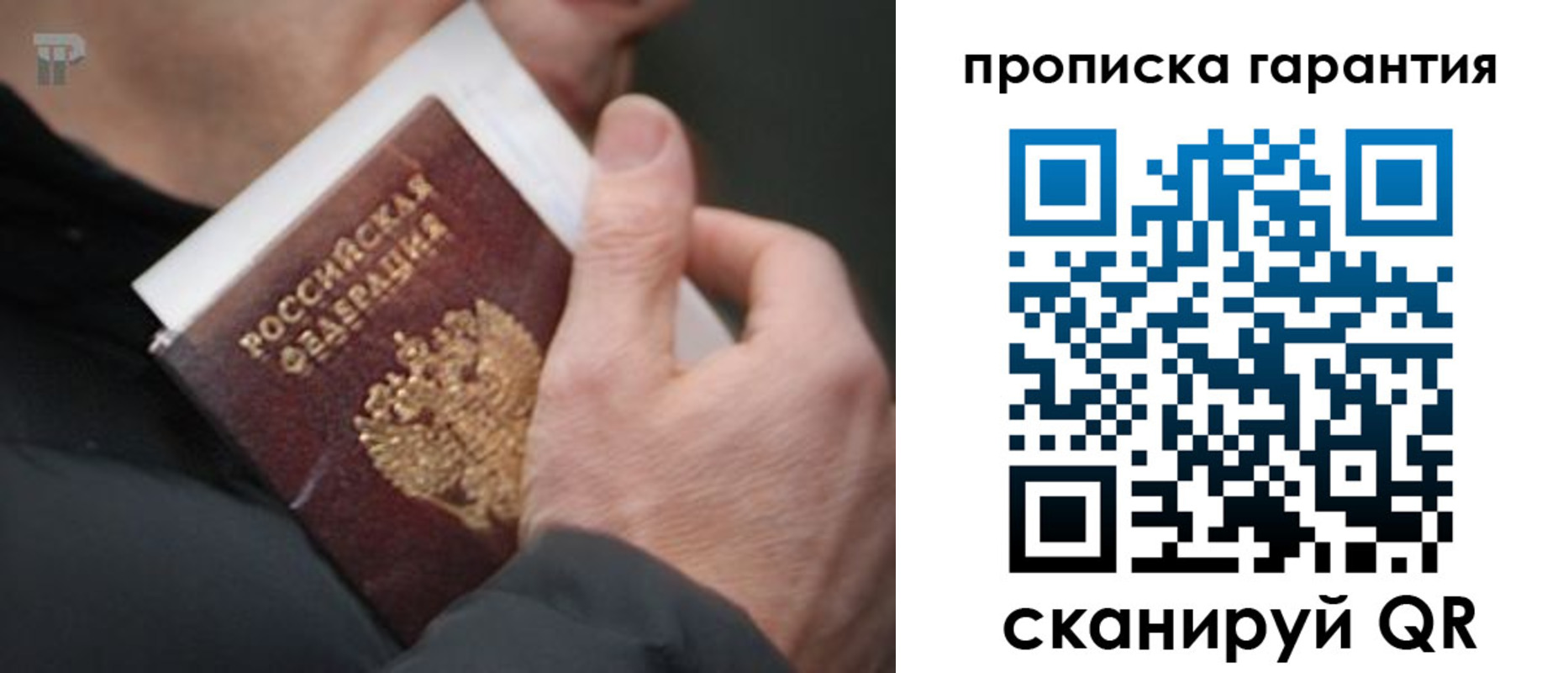 временная регистрация для всех в Камышине