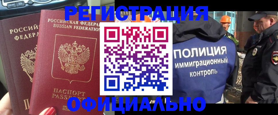 прописка для кредита в Камышине