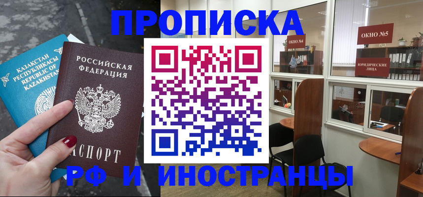 прописка для военкомата в Камышине